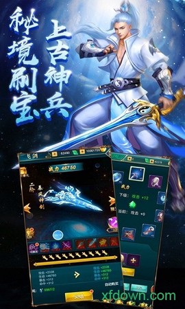 仙迹神传图1