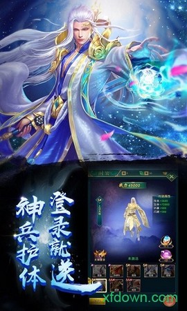 仙迹神传图3