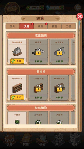 我的面包房物语中文最新版[图1]