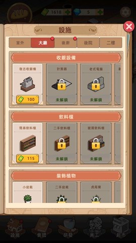 我的面包房物语中文最新版图3