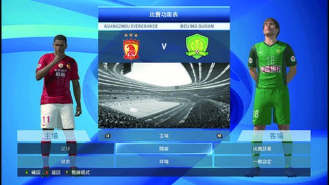 实况足球怎么换俱乐部