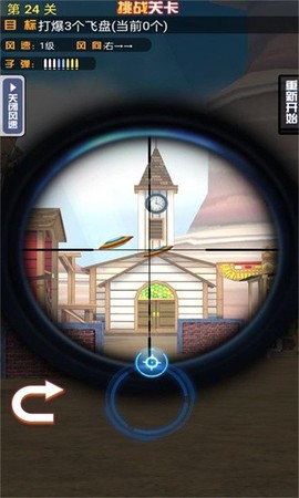 最强射手大对决图3