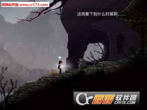 永无止境图2