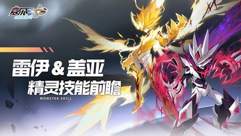 赛尔号雷伊盖亚怎么打