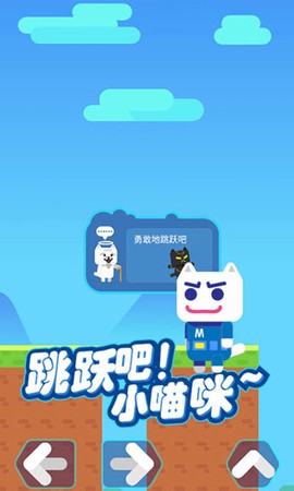 超级喵里奥图2