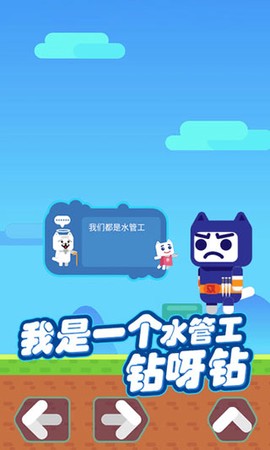 超级喵里奥图3