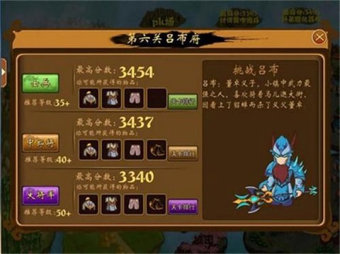 三国小镇图1