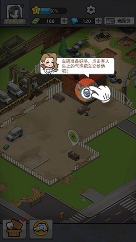 二手车模拟器正式版图3