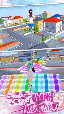 樱花校园跑酷联盟图1