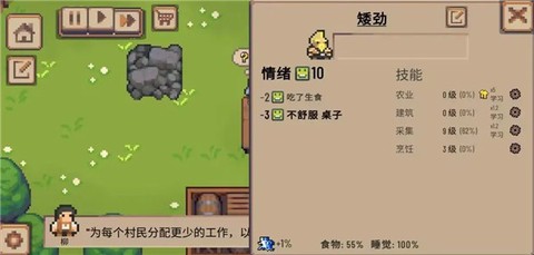 小村庄正式版[图3]