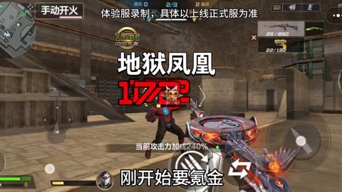 穿越火线怎么刷凤舞[图2]
