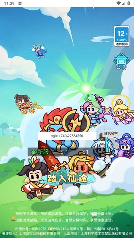 几何修仙正式版[图1]