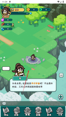 几何修仙正式版[图2]
