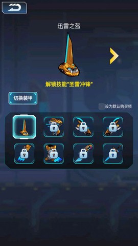 英雄集结号图1