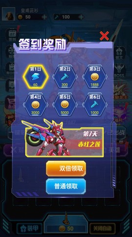 英雄集结号图2
