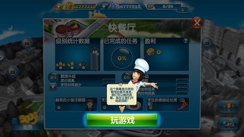 烹饪发烧友安卓版[图2]