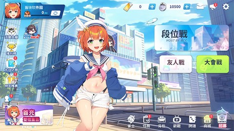 麻雀一番街最新版图1
