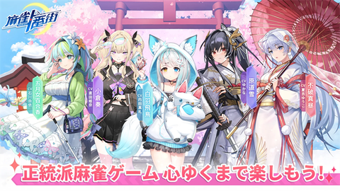 麻雀一番街最新版图2