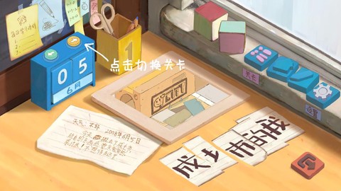 成土市的我图3