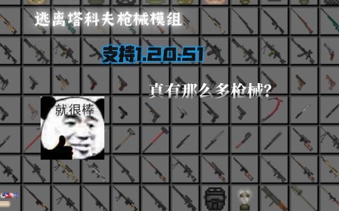 怎么在我的世界里造枪