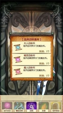 魔物娘召唤记图1