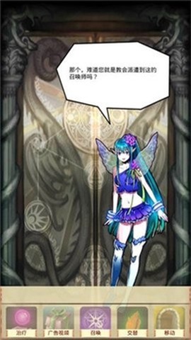 魔物娘召唤记图3