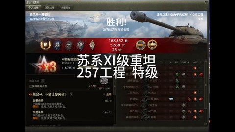 坦克世界257怎么打[图1]