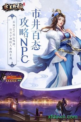 完美红颜图1