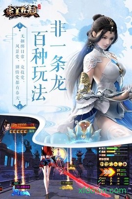 完美红颜图2