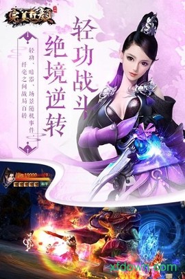 完美红颜图3