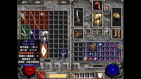 暗黑破坏神掉什么暗黑2[图2]