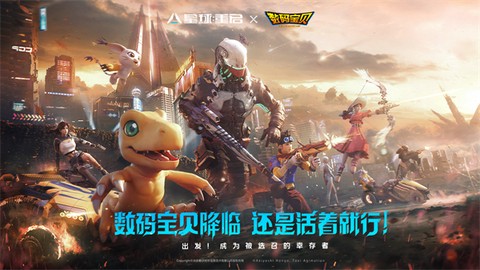 星球重启渠道服图1