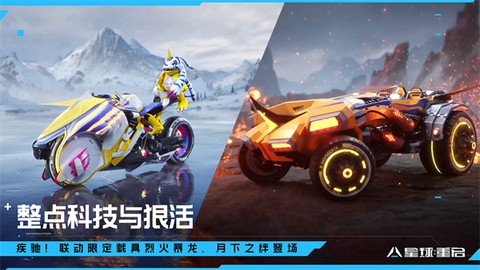 星球重启渠道服图2