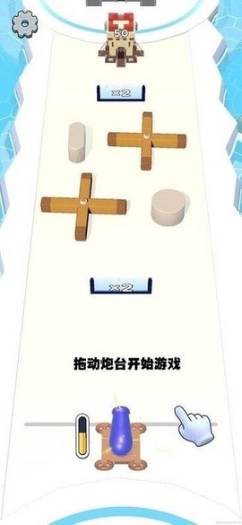 大炮炸小人图2