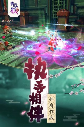 青丘狐传说图3