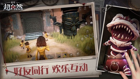 代号超自然官方正版图3