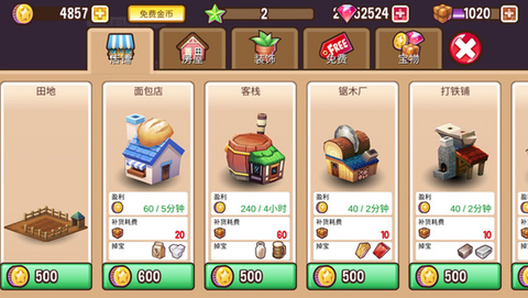 冒险小镇最新版[图2]