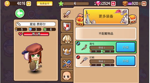 冒险小镇最新版[图6]