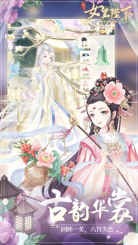全民养成之女皇陛图3