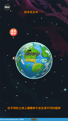 世界盒子图1