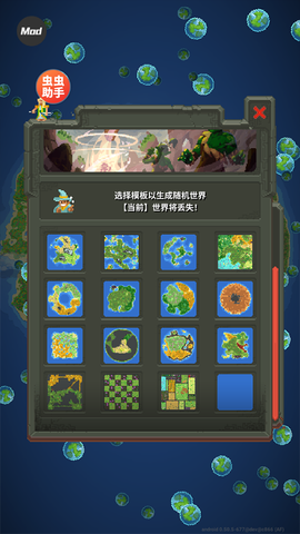 世界盒子图3