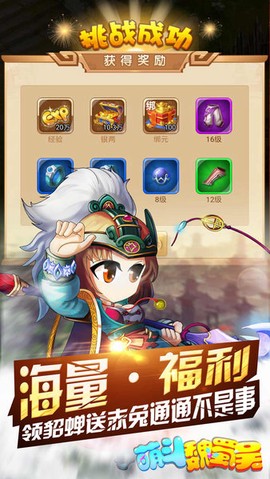萌斗魏蜀吴[图1]