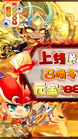 萌斗魏蜀吴图1