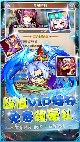 萌斗魏蜀吴图3