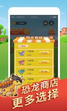 全民来养龙图3