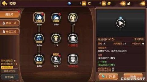 龙之谷转职卷怎么获得[图2]