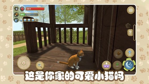 猫咪农场图3