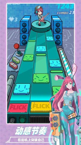 缪斯音街图3