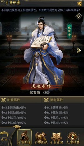 逍遥三国最新版[图1]