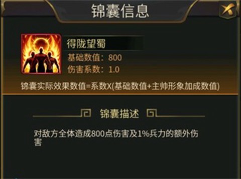 逍遥三国最新版[图2]